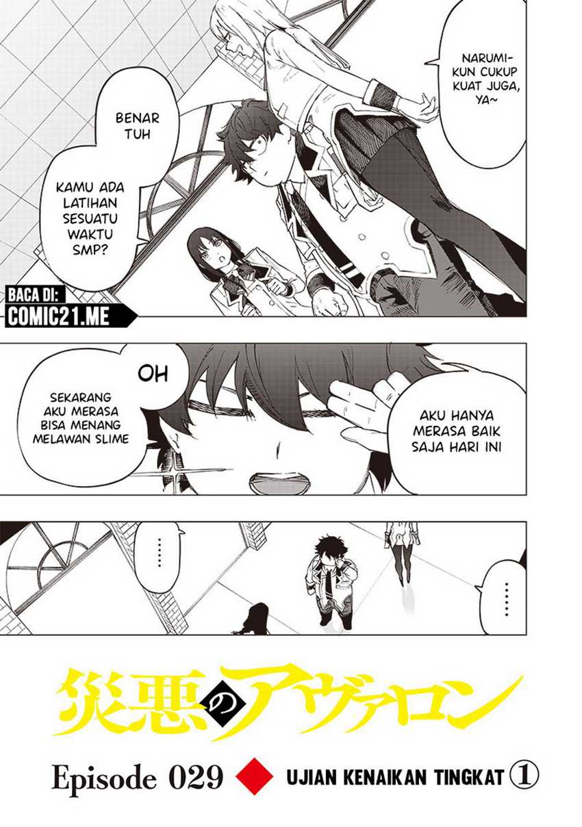Manga Saiaku no Avalon Chapter 29 gambar 2