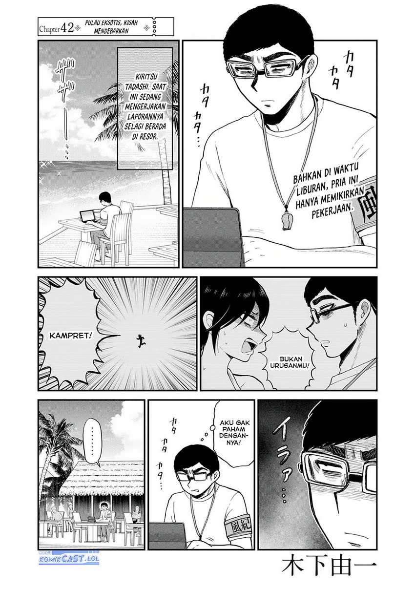 Manga Arakure Ojousama Wa MonMon Shiteiru Chapter 42 gambar 2