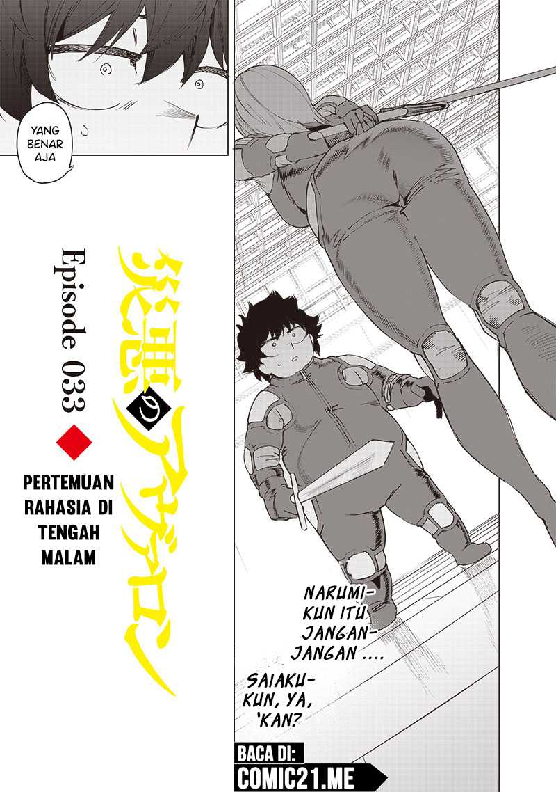 Manga Saiaku no Avalon Chapter 33 gambar 2