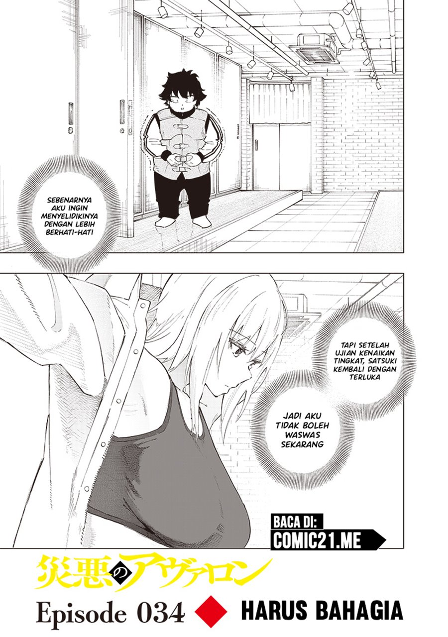 Manga Saiaku no Avalon Chapter 34 gambar 2