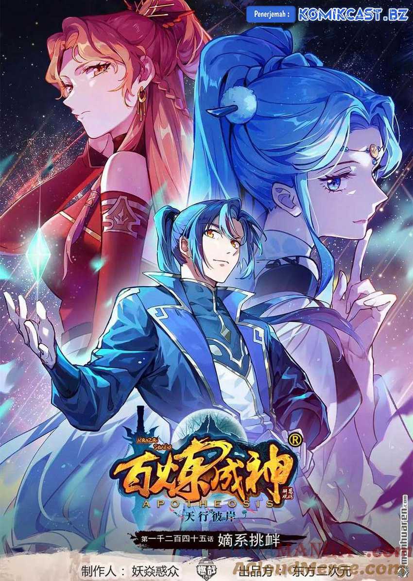 Manhua Apotheosis Chapter 1253 gambar 2
