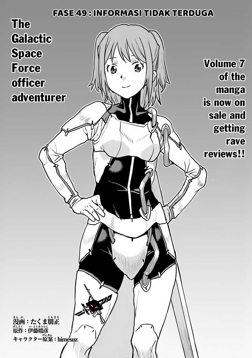 Manga The Galactic Navy Officer Becomes an Adventurer Chapter 49.1 gambar 2