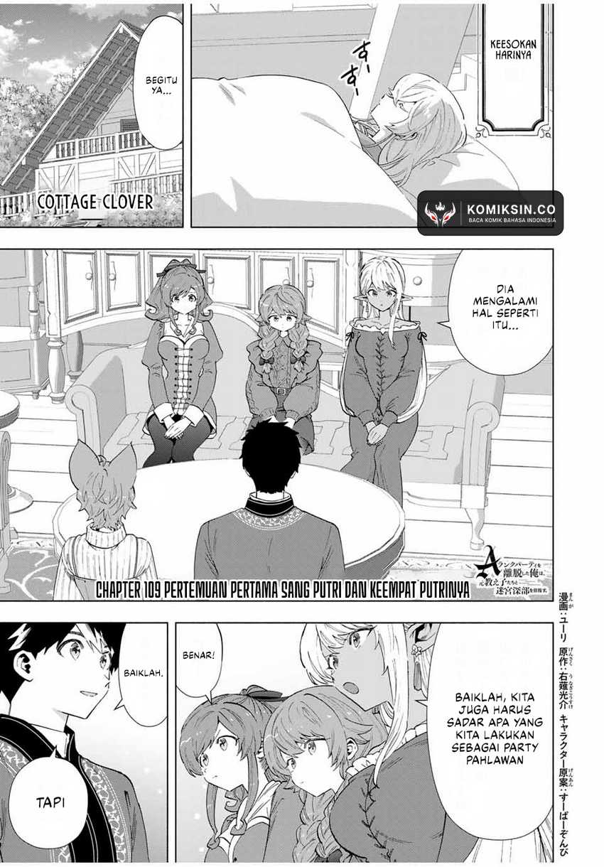 Manga A Rank Party wo Ridatsu Shita Ore wa, Moto Oshiego Tachi to Meikyuu Shinbu wo Mezasu Chapter 109 gambar 2