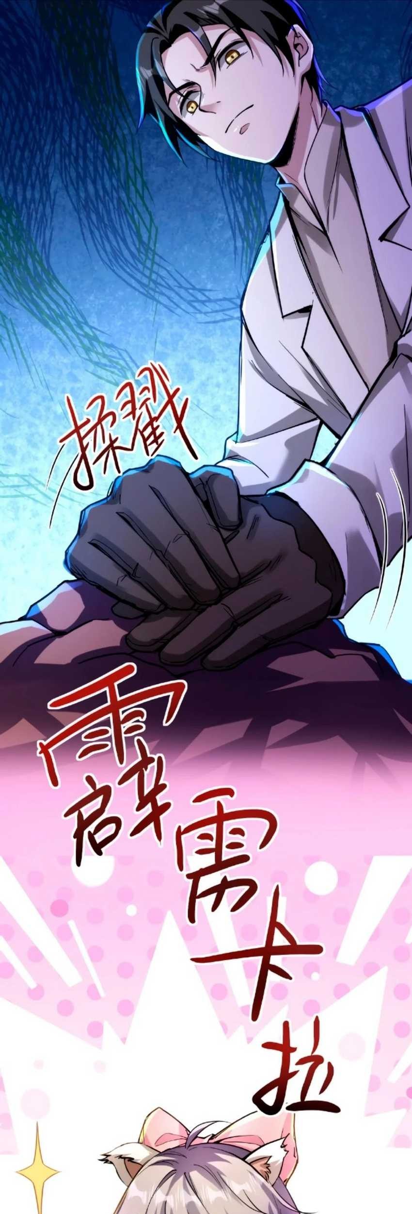 Manhua Creepy Pharmacist: All My Patients Are Horrific Chapter 38 gambar 2
