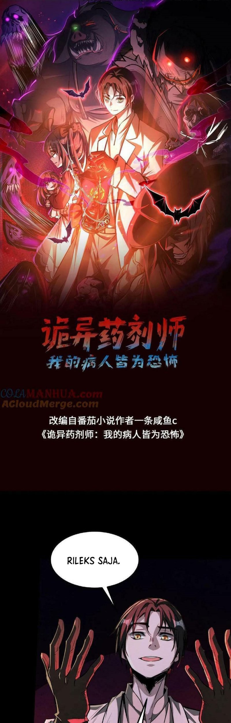 Manhua Creepy Pharmacist: All My Patients Are Horrific Chapter 04 gambar 2