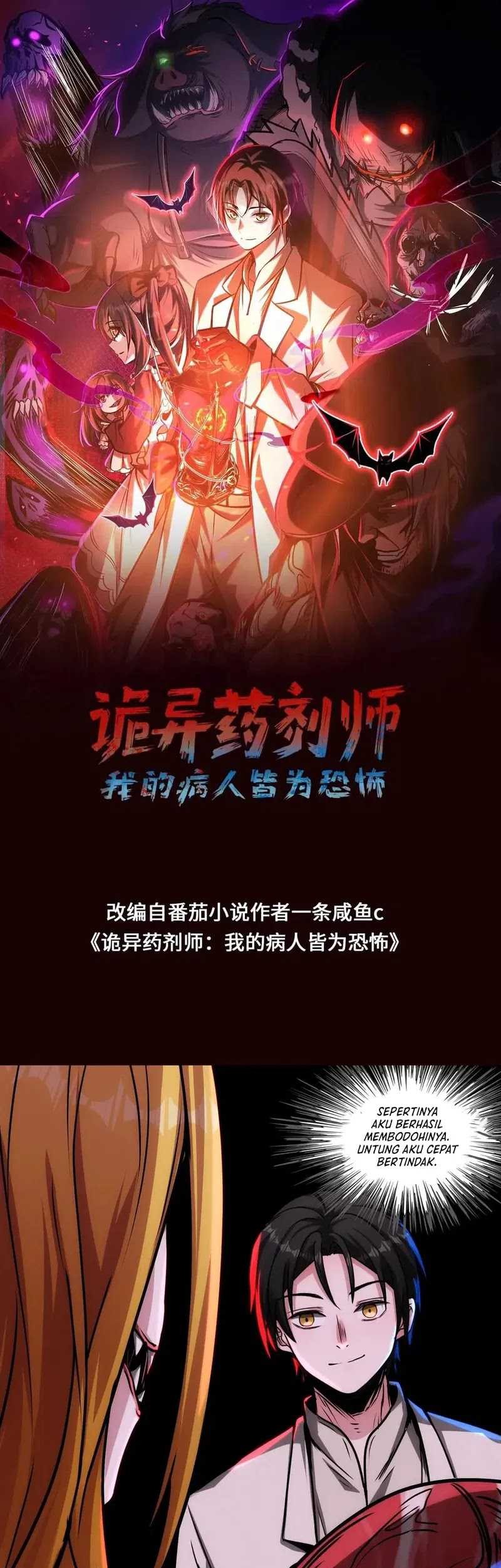 Manhua Creepy Pharmacist: All My Patients Are Horrific Chapter 69 gambar 2