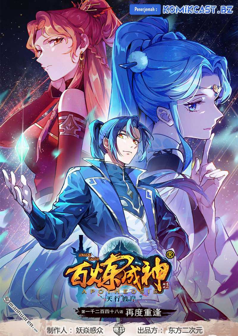 Manhua Apotheosis Chapter 1256 gambar 2