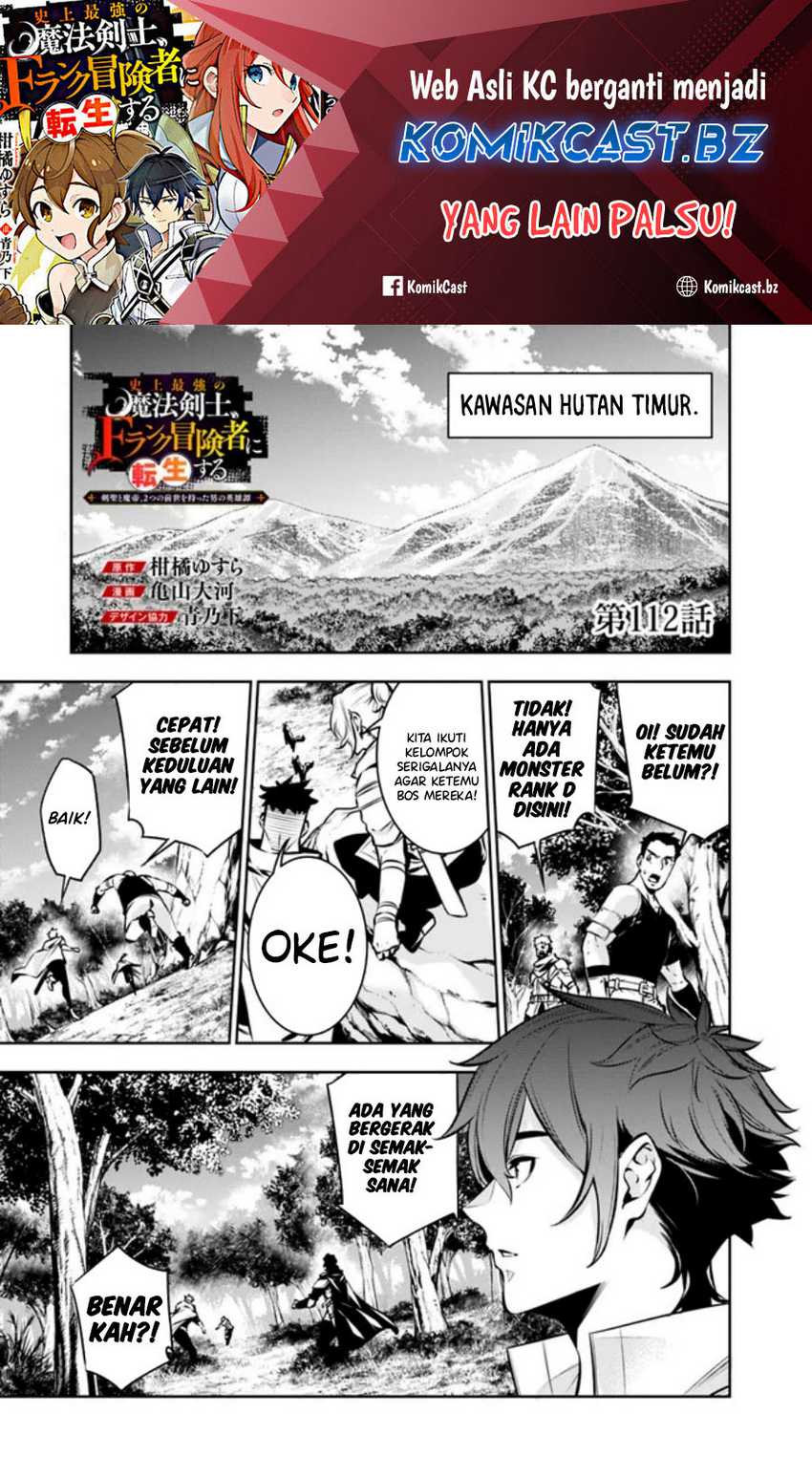 Manga Shijou Saikyou no Mahou Kenshi, F Rank Boukensha ni Tensei Suru Chapter 112 gambar 2