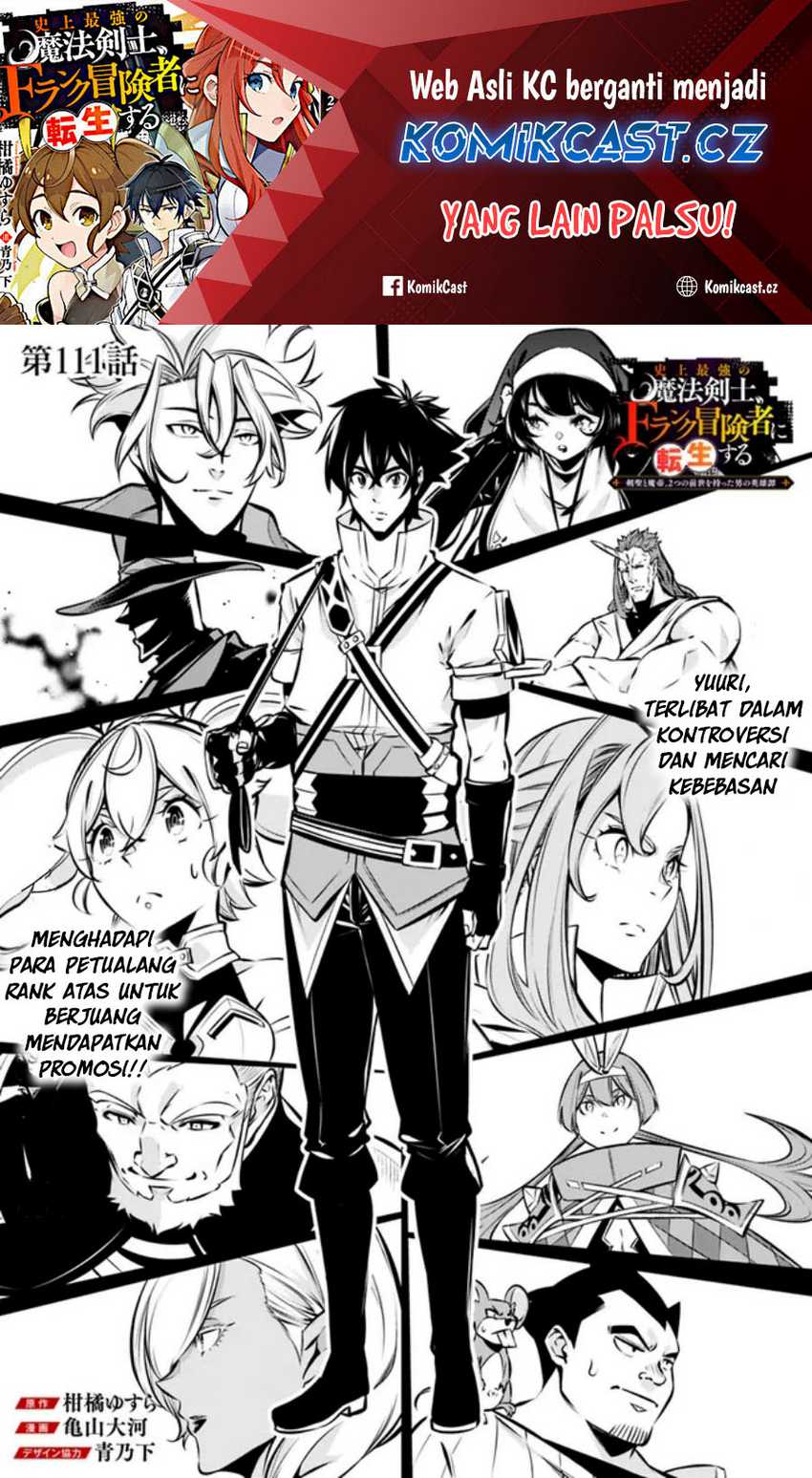 Manga Shijou Saikyou no Mahou Kenshi, F Rank Boukensha ni Tensei Suru Chapter 111 gambar 2