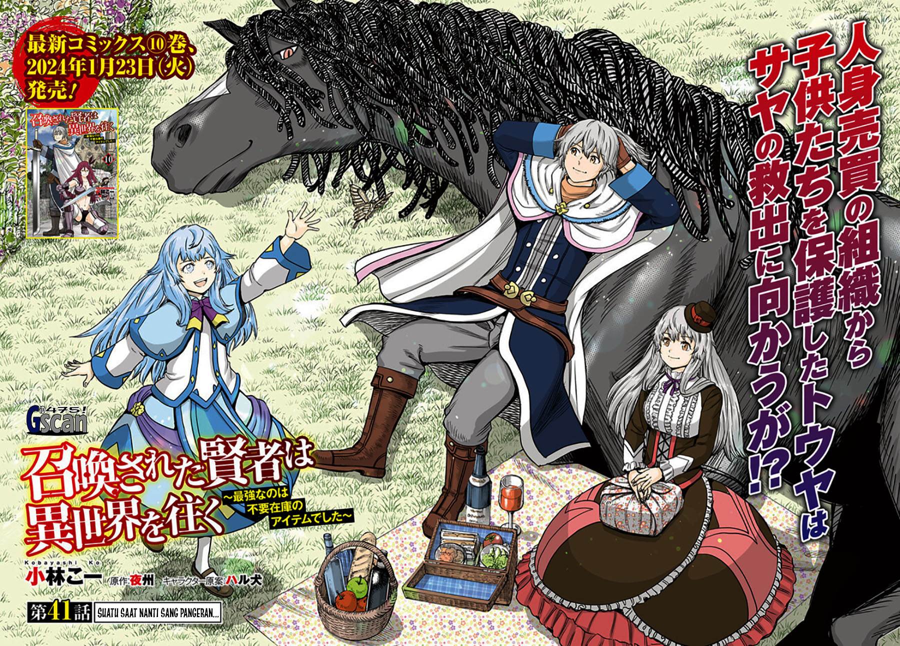 Manga Shoukan Sareta Kenja wa Isekai o Iku ~ Saikyouna no wa Fuyou Zaiko no Aitemudeshita ~ Chapter 41.1 gambar 2