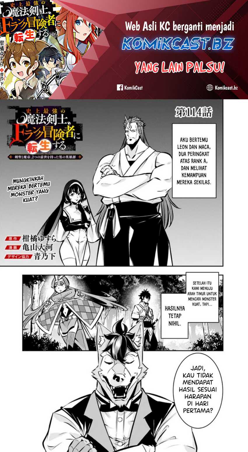Manga Shijou Saikyou no Mahou Kenshi, F Rank Boukensha ni Tensei Suru Chapter 114 gambar 2