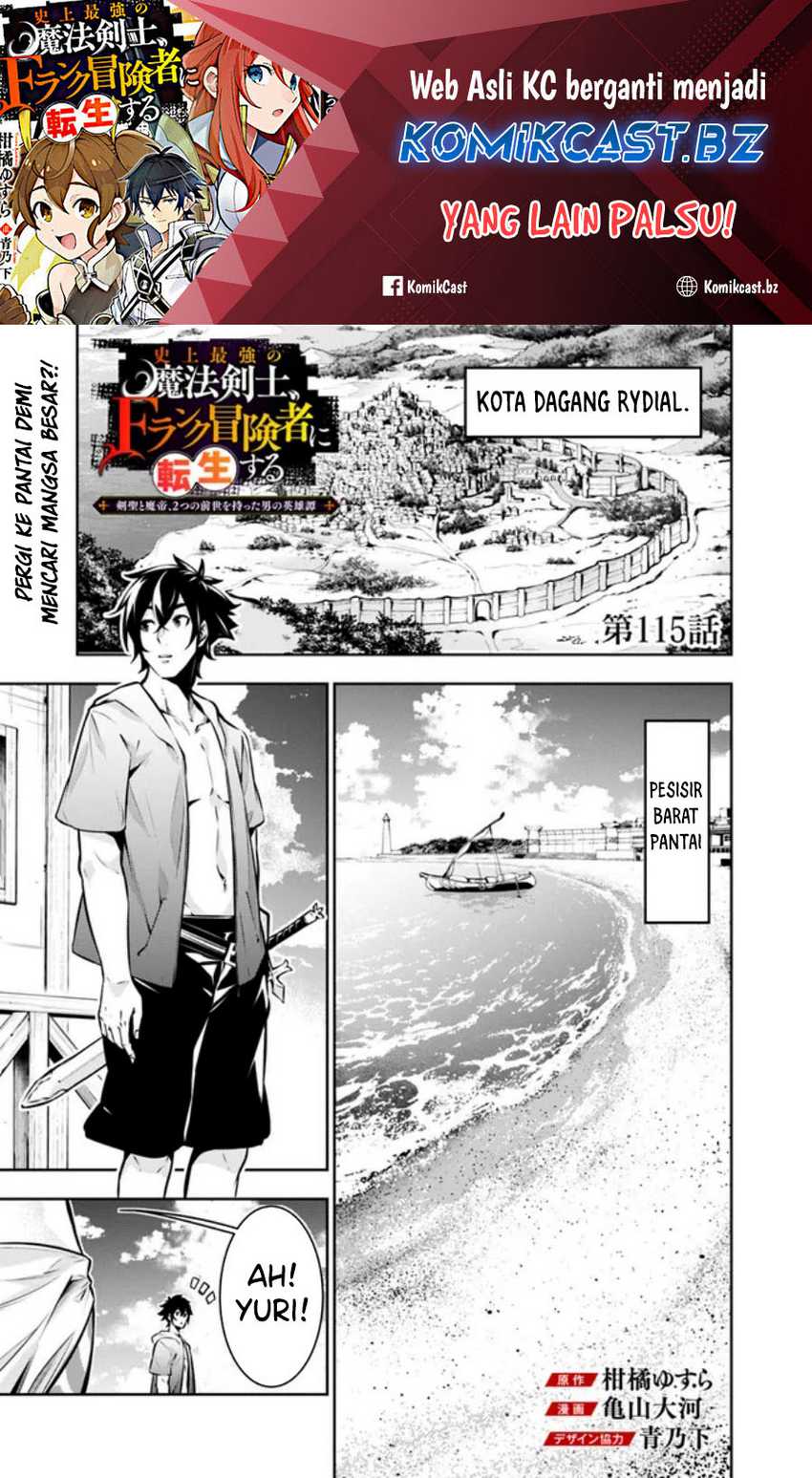 Manga Shijou Saikyou no Mahou Kenshi, F Rank Boukensha ni Tensei Suru Chapter 115 gambar 2