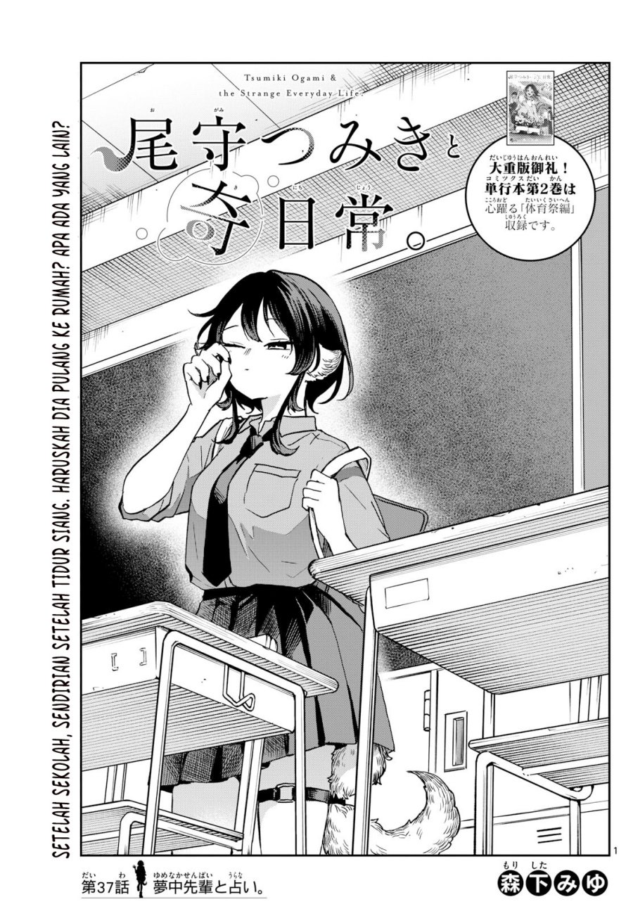 Manga Ogami Tsumiki to Kinichijou Chapter 37 gambar 2