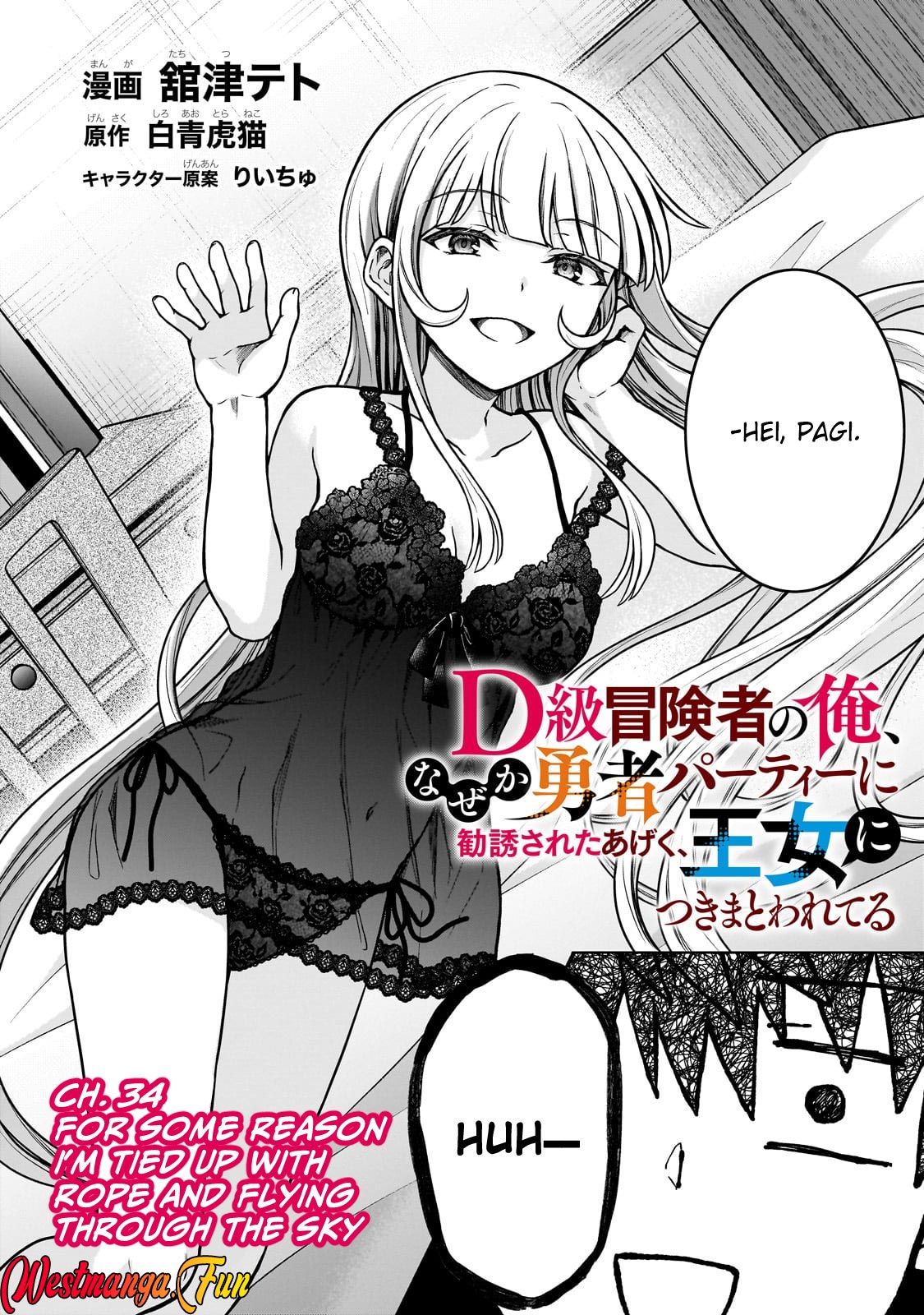 D Rank Adventurer Invited By A Brave Party, And The Stalking Princess Chapter 34 Gambar 3
