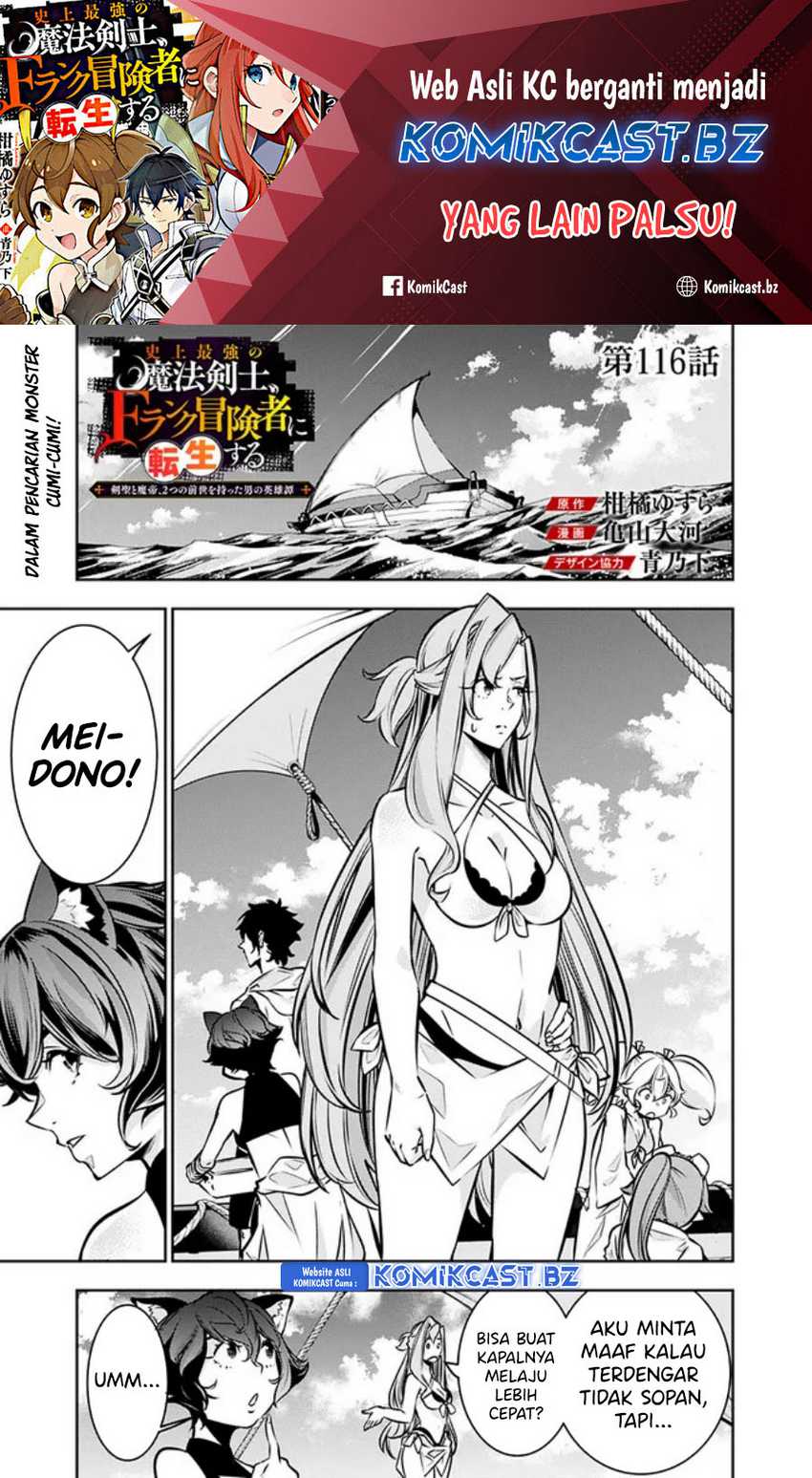 Manga Shijou Saikyou no Mahou Kenshi, F Rank Boukensha ni Tensei Suru Chapter 116 gambar 2