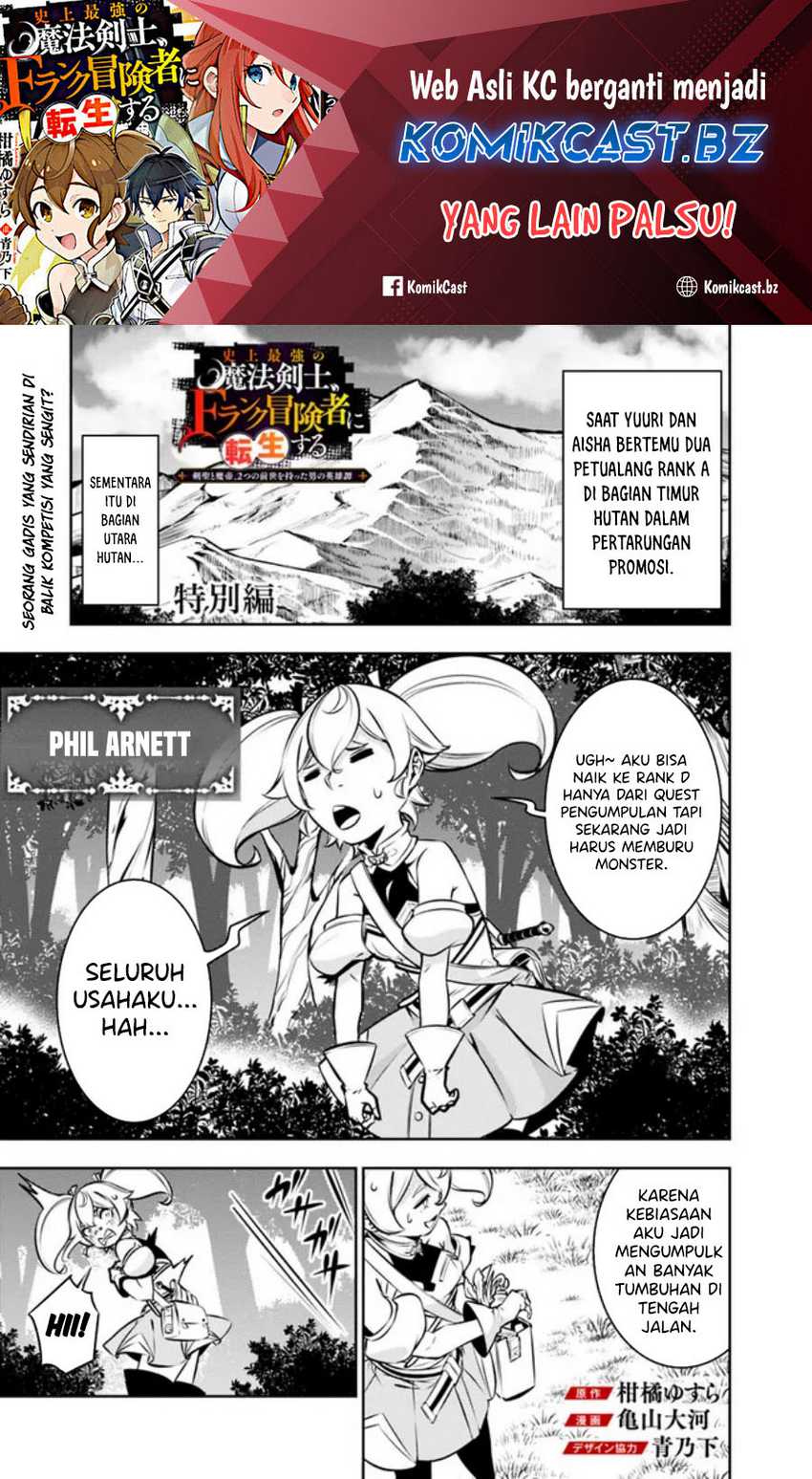 Manga Shijou Saikyou no Mahou Kenshi, F Rank Boukensha ni Tensei Suru Chapter 115.5 gambar 2