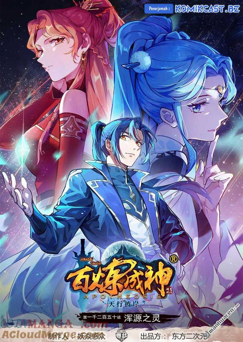 Manhua Apotheosis Chapter 1258 gambar 2