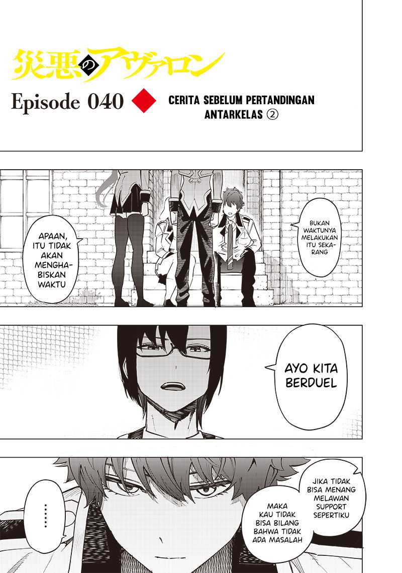 Manga Saiaku no Avalon Chapter 40 gambar 2