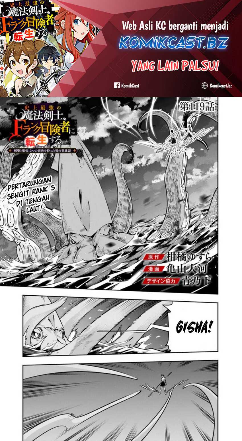 Manga Shijou Saikyou no Mahou Kenshi, F Rank Boukensha ni Tensei Suru Chapter 119 gambar 2