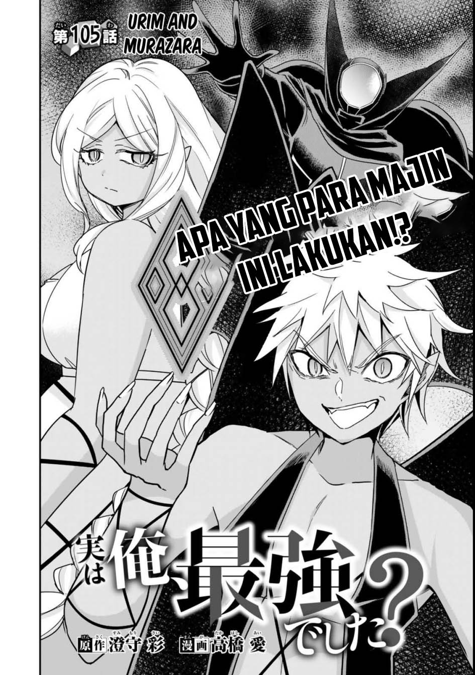 Jitsu wa Ore, Saikyou deshita? Chapter 105 Gambar 3
