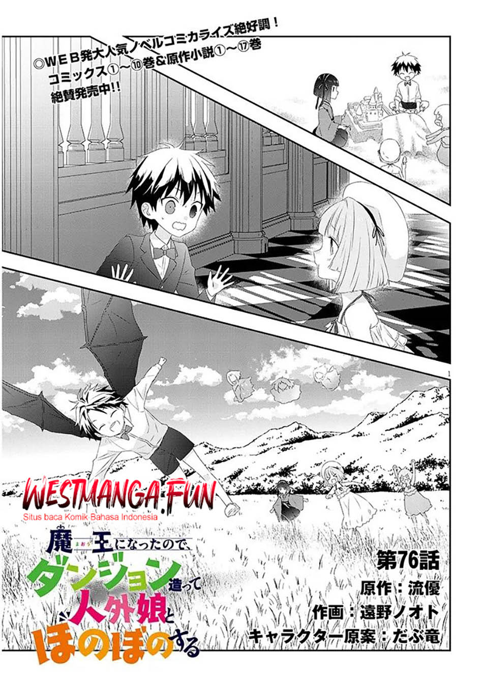 Manga Maou ni Natte node – Dungeon Tsukutte Jingai Musume to Honobono suru Chapter 76.1 gambar 2
