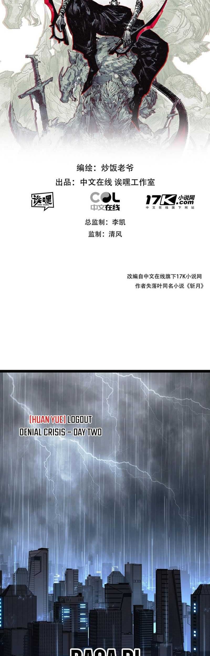 Moon Slayer Chapter 66 halaman 3