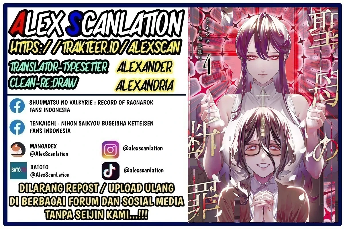 Manga Maria no Danzai Chapter 39 gambar 2