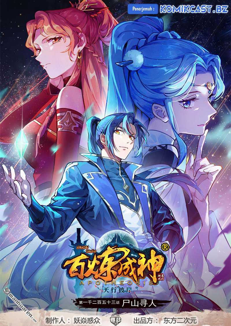 Manhua Apotheosis Chapter 1261 gambar 2