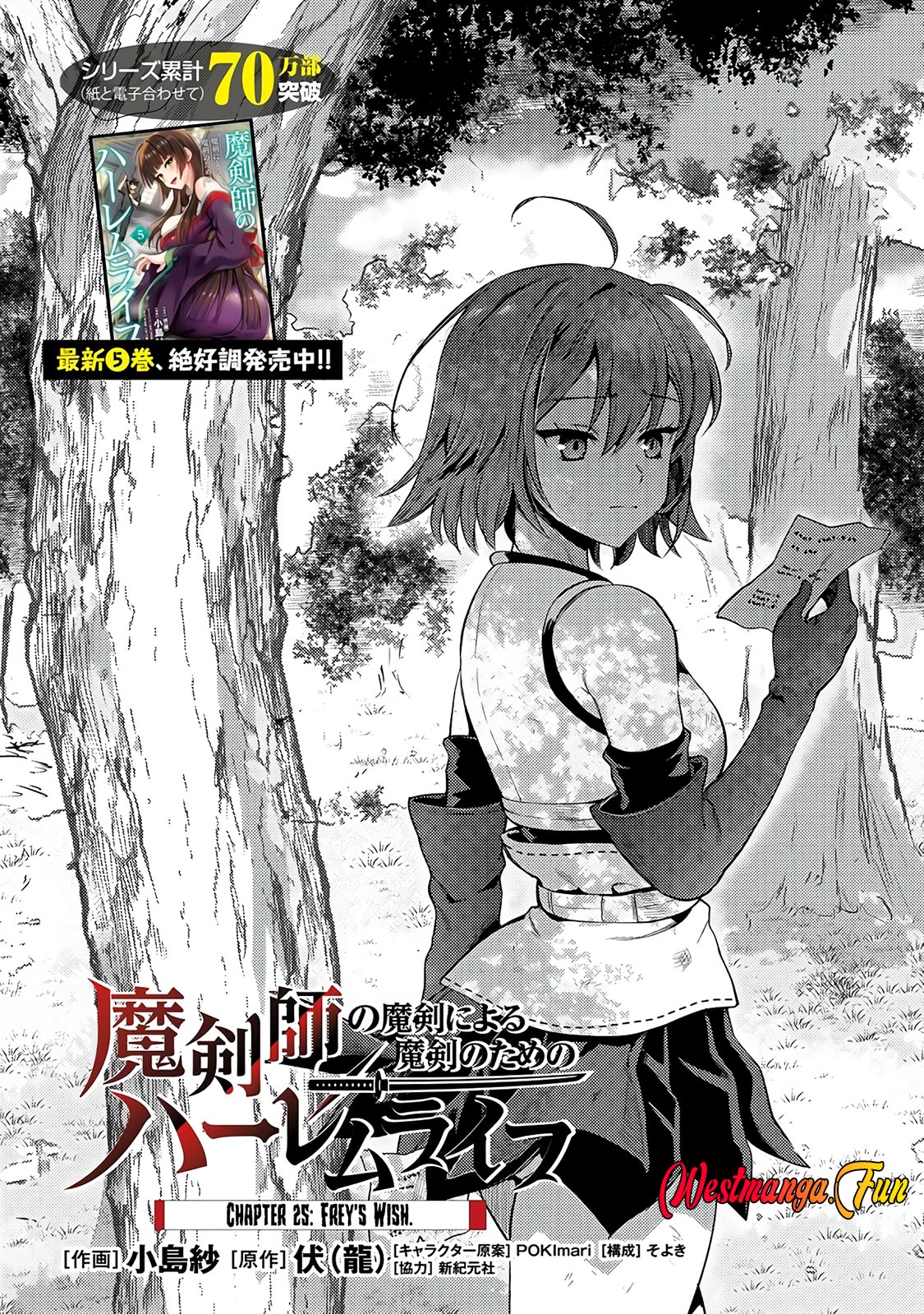 Manga Makenshi no Maken Niyoru Maken no Tame no Harem Life Chapter 25.1 gambar 2