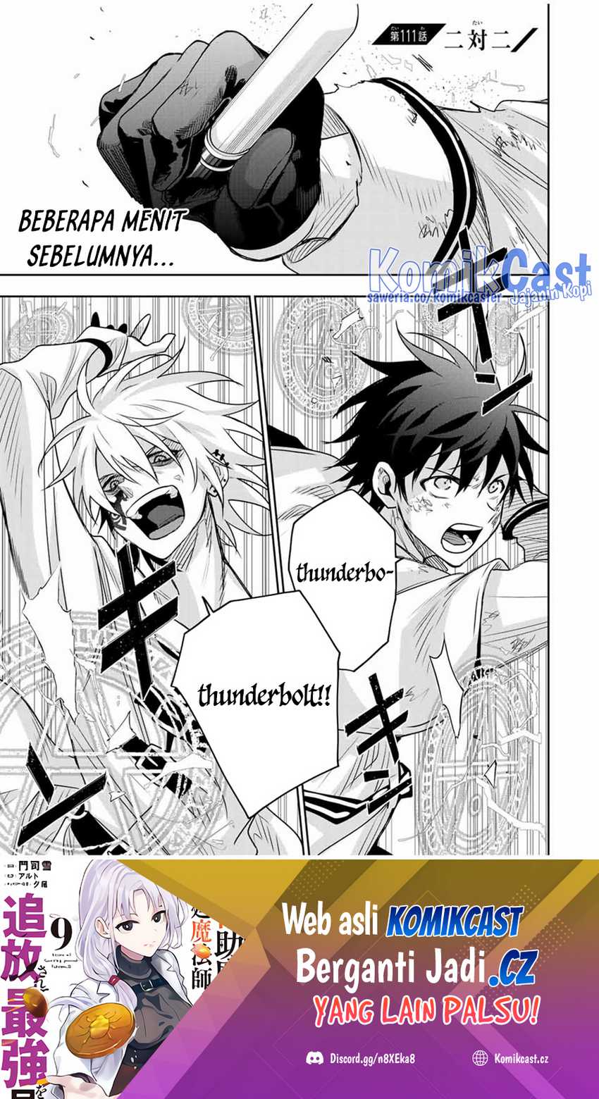 Manga A Court Magician, Who Was Focused On Supportive Magic Because His Allies Were Too Weak, Aims To Become The Strongest After Being Banished Chapter 111 gambar 2