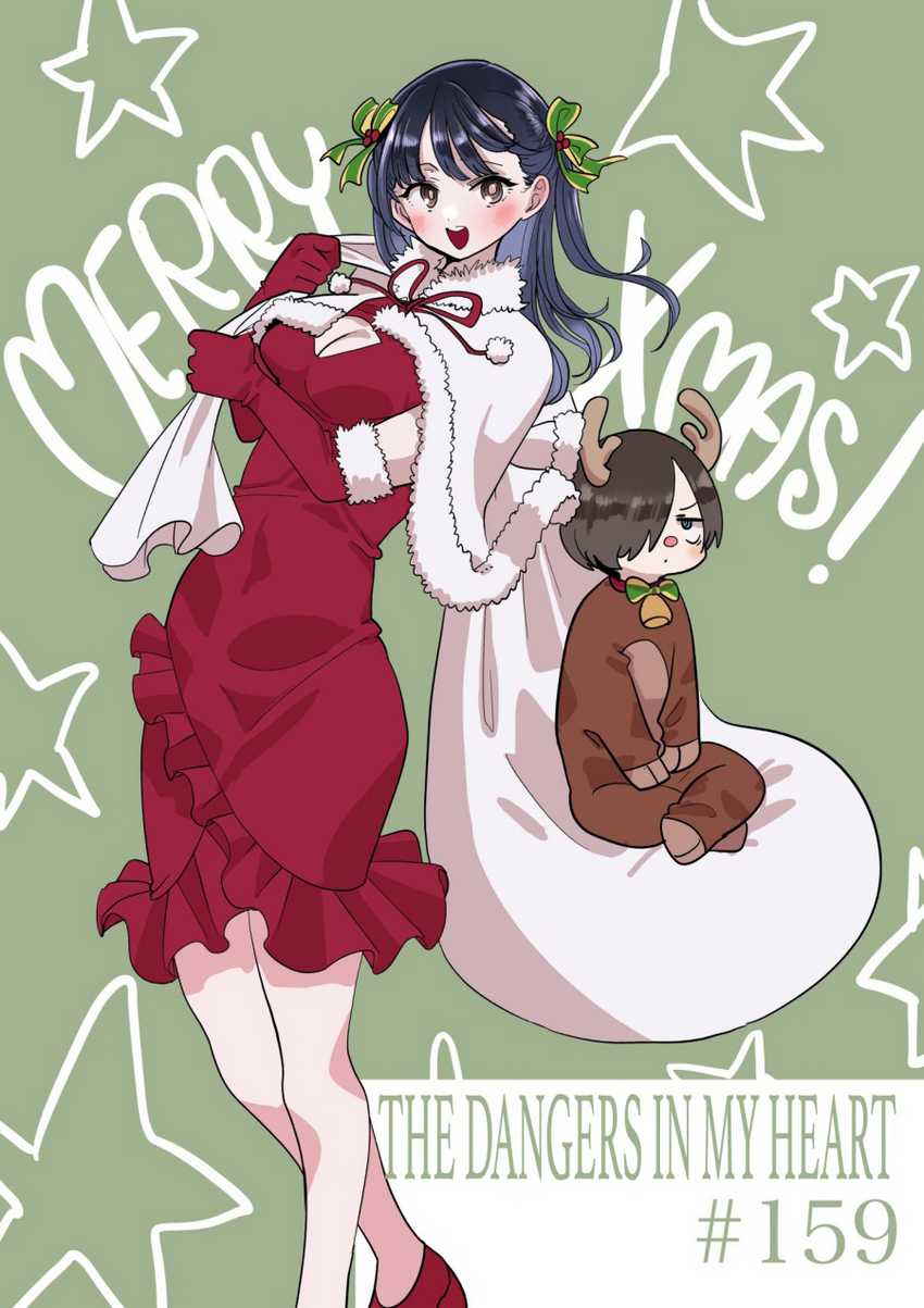 Manga Boku no Kokoro no Yabai yatsu Chapter 159 gambar 2