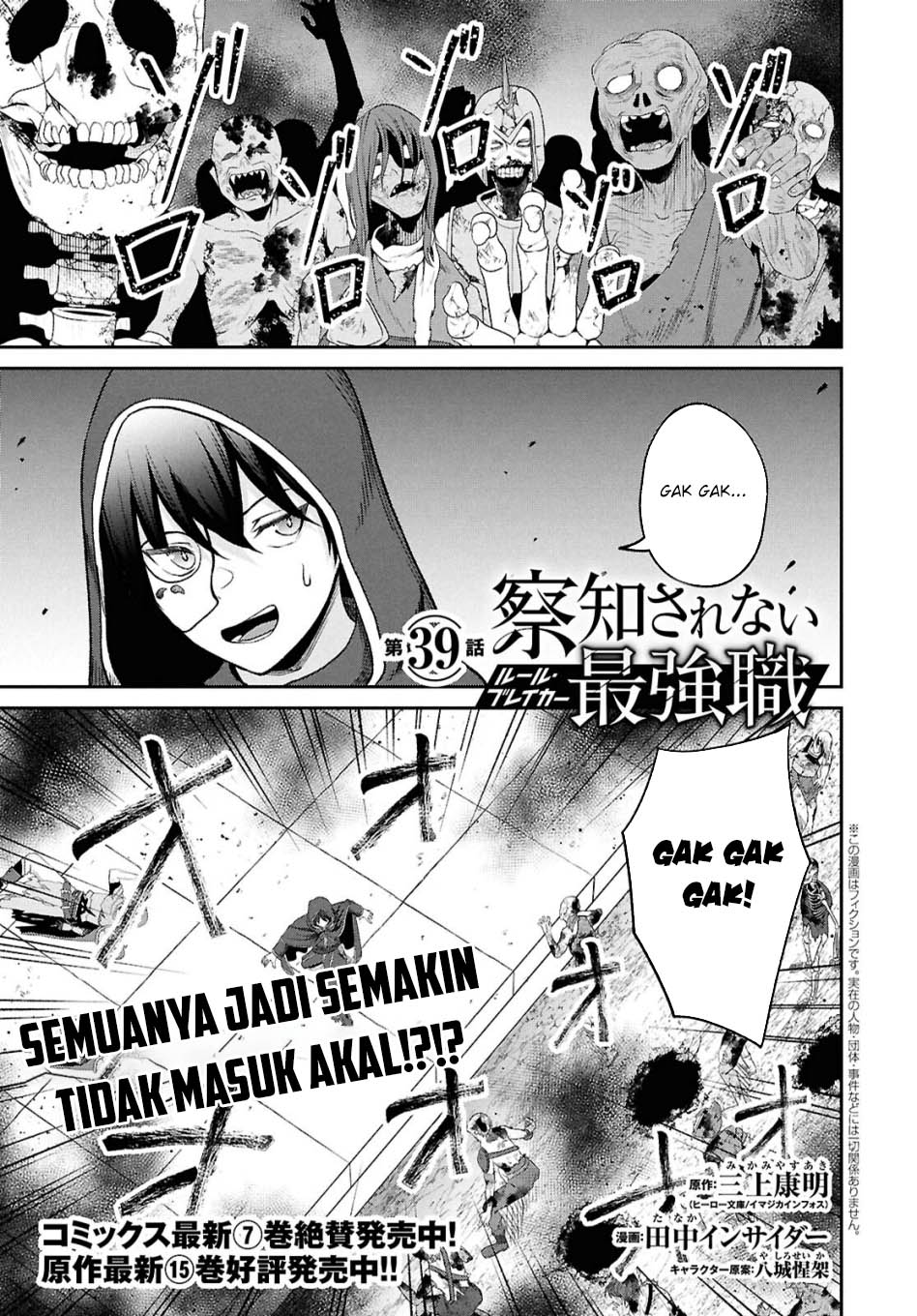 Manga Sacchi Sarenai Saikyou Shoku Rule Breaker Chapter 39 gambar 2
