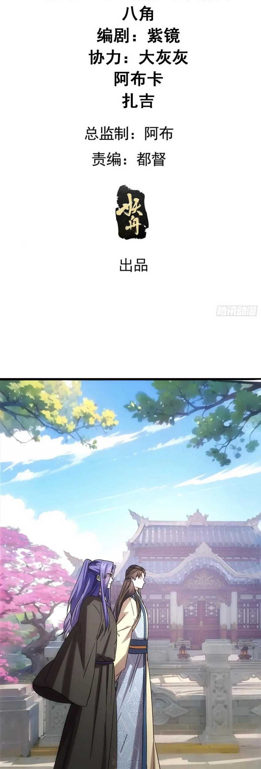 I Just Don’t Play the Card According to the Routine Chapter 323 Gambar 3