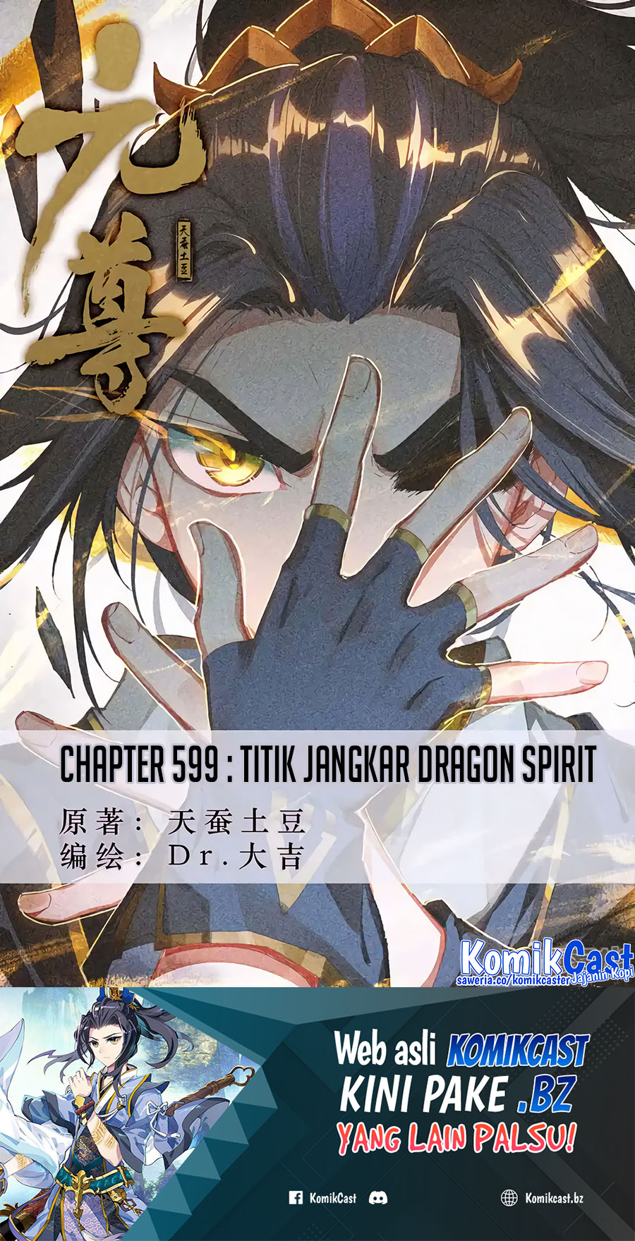 Manhua Yuan Zun Chapter 599 gambar 2