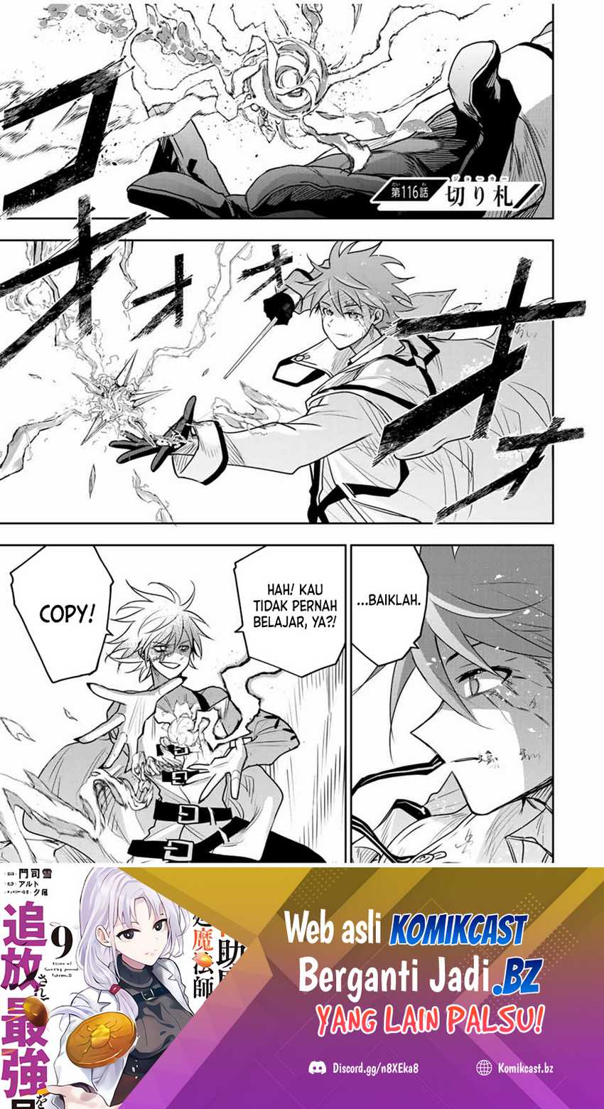 Manga A Court Magician, Who Was Focused On Supportive Magic Because His Allies Were Too Weak, Aims To Become The Strongest After Being Banished Chapter 116 gambar 2