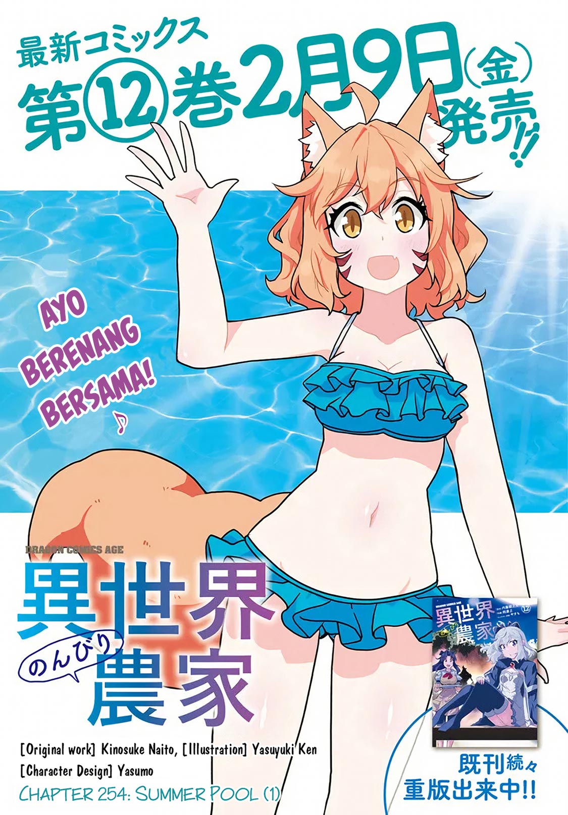 Manga Isekai Nonbiri Nouka Chapter 254 gambar 2