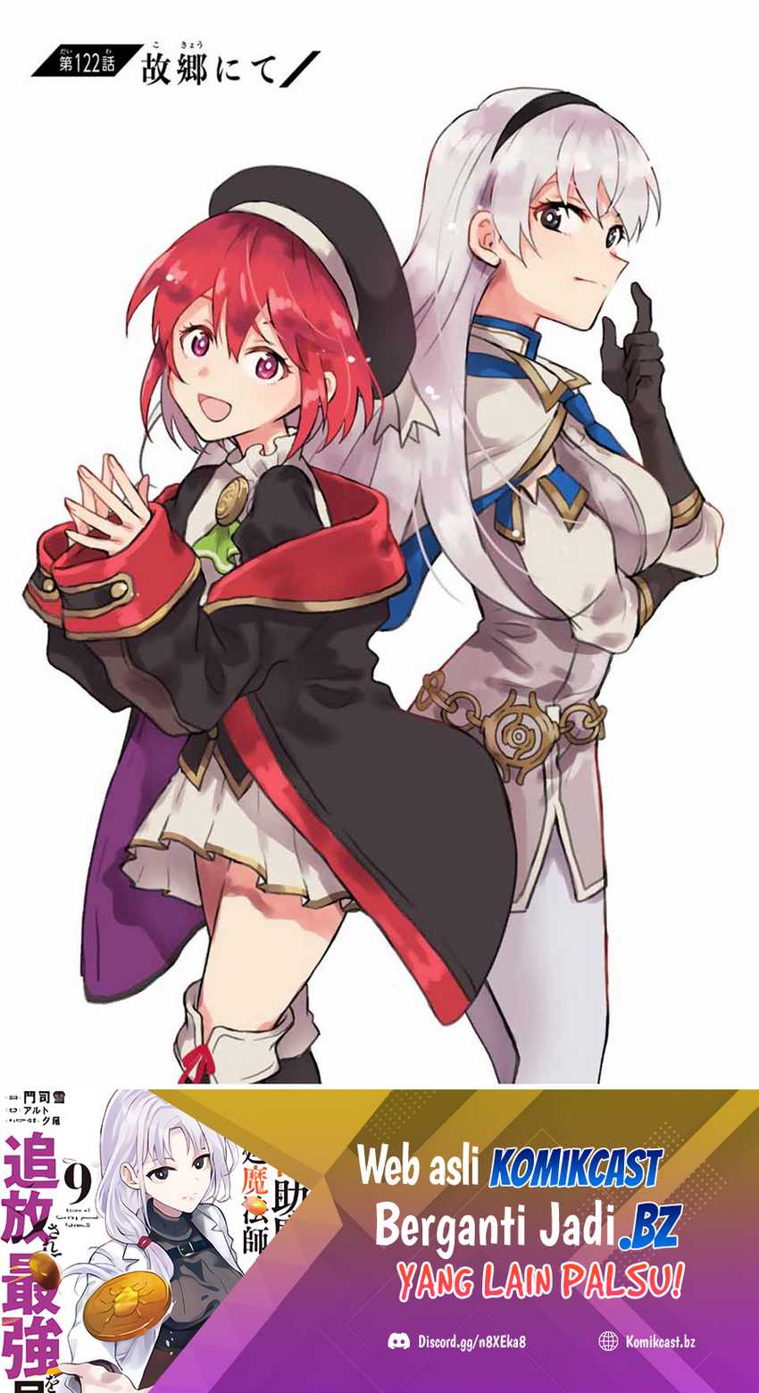 Manga A Court Magician, Who Was Focused On Supportive Magic Because His Allies Were Too Weak, Aims To Become The Strongest After Being Banished Chapter 122 gambar 2