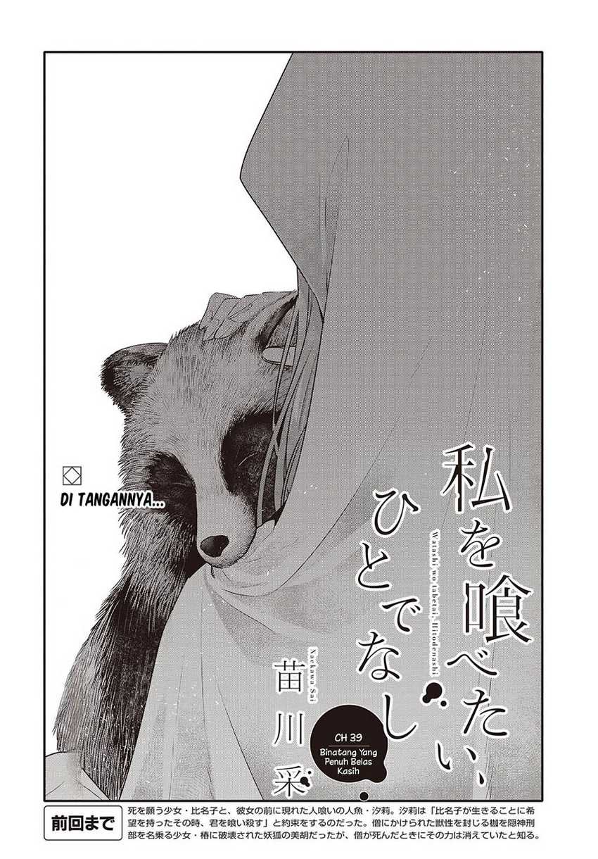 Watashi o Tabetai, Hitodenashi Chapter 39 Gambar 4
