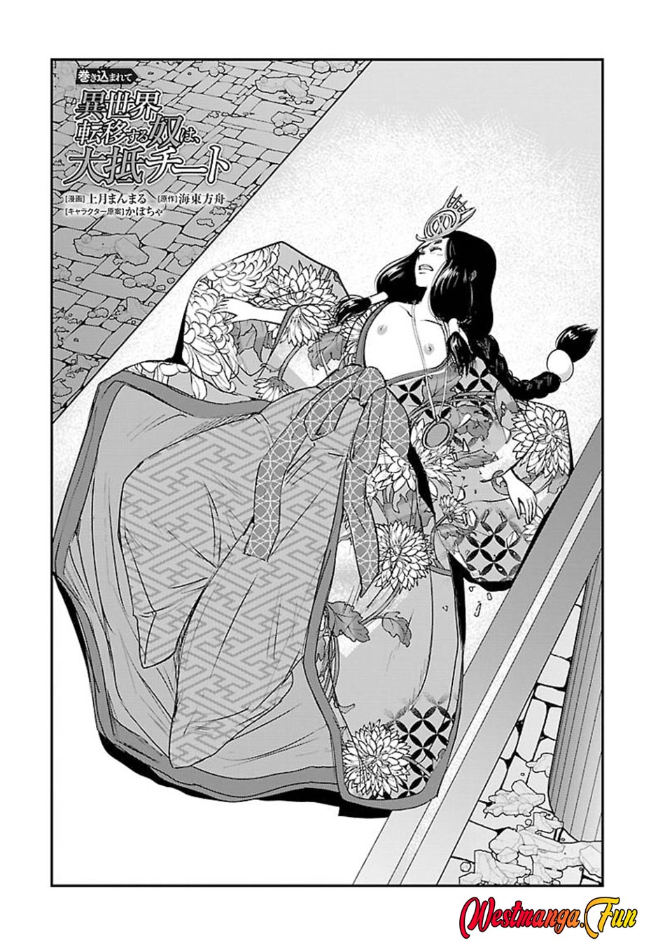 Manga Makikomarete Isekai Teni suru Yatsu wa, Taitei Cheat Chapter 60.1 gambar 2