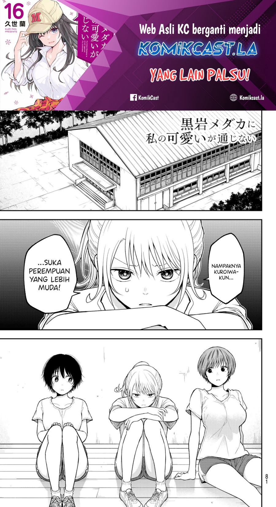 Manga Kuroiwa Medaka ni Watashi no Kawaii ga Tsuujinai Chapter 152 gambar 2