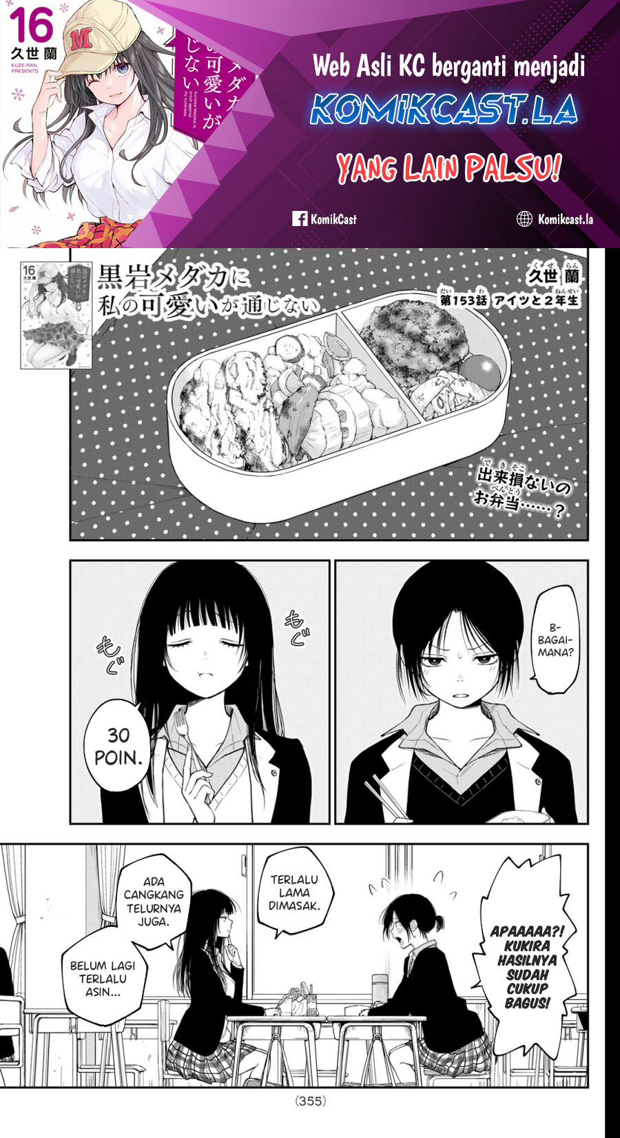 Manga Kuroiwa Medaka ni Watashi no Kawaii ga Tsuujinai Chapter 153 gambar 2