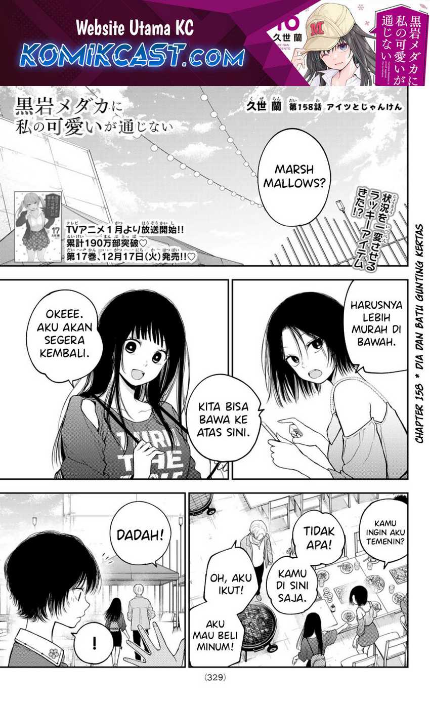 Manga Kuroiwa Medaka ni Watashi no Kawaii ga Tsuujinai Chapter 158 gambar 2
