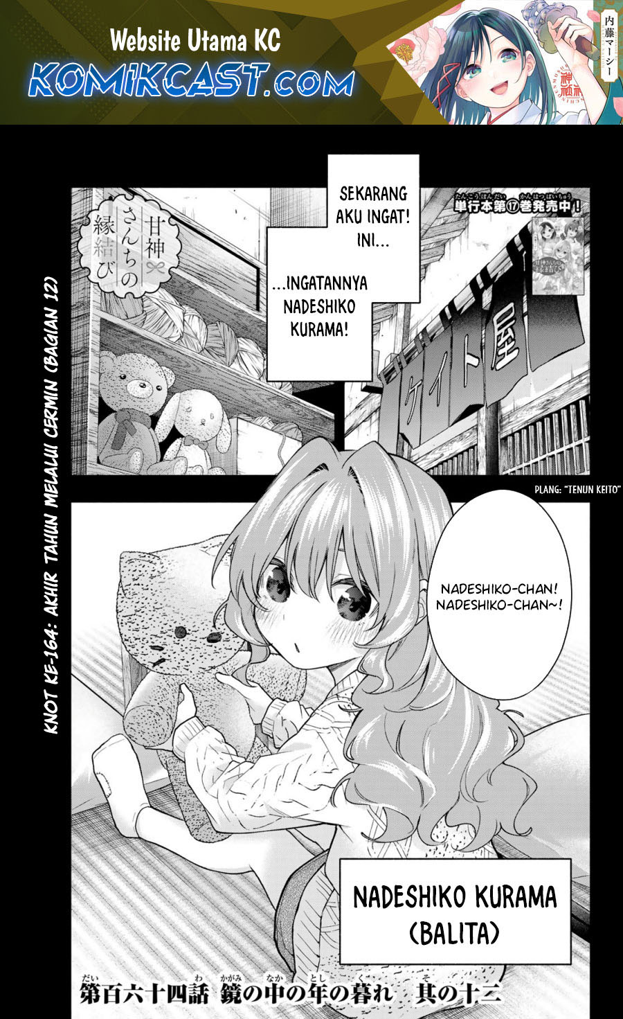 Manga Amagami-san Chi no Enmusubi Chapter 164 gambar 2