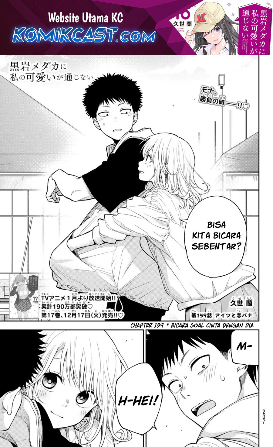 Manga Kuroiwa Medaka ni Watashi no Kawaii ga Tsuujinai Chapter 159 gambar 2