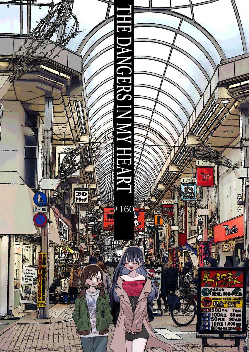 Manga Boku no Kokoro no Yabai yatsu Chapter 160 gambar 2