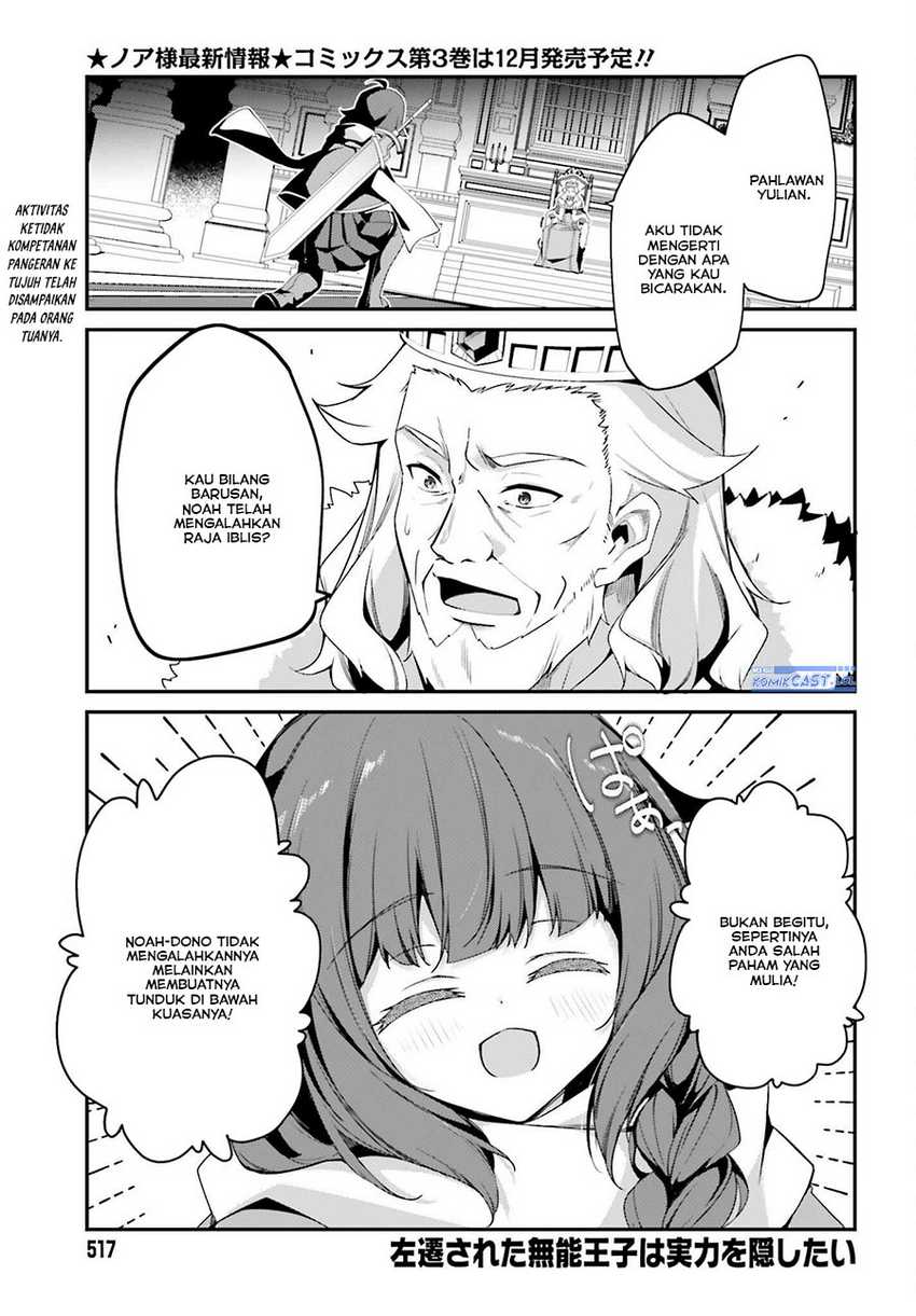 Manga The Incompetent Prince Who Has Been Banished Wants To Hide His Abilities Chapter 16 gambar 2