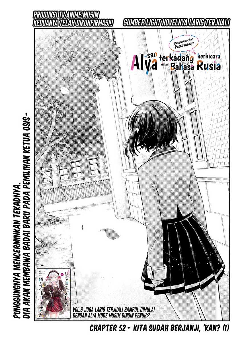 Manga Tokidoki Bosotto Roshiago de Dereru Tonari no Alya-san Chapter 52 gambar 2