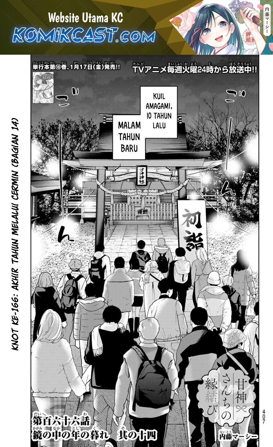 Manga Amagami-san Chi no Enmusubi Chapter 166 gambar 2
