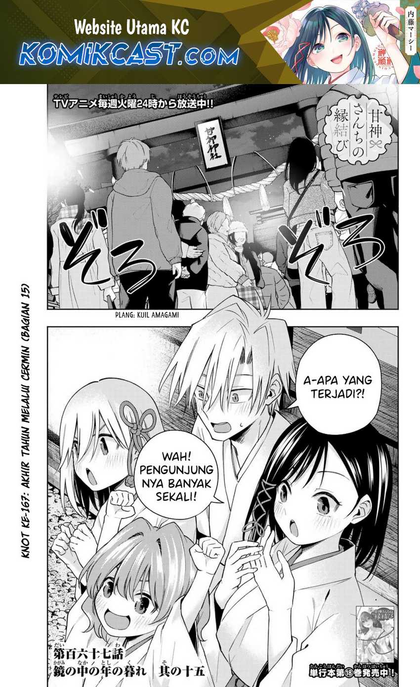 Manga Amagami-san Chi no Enmusubi Chapter 167 gambar 2
