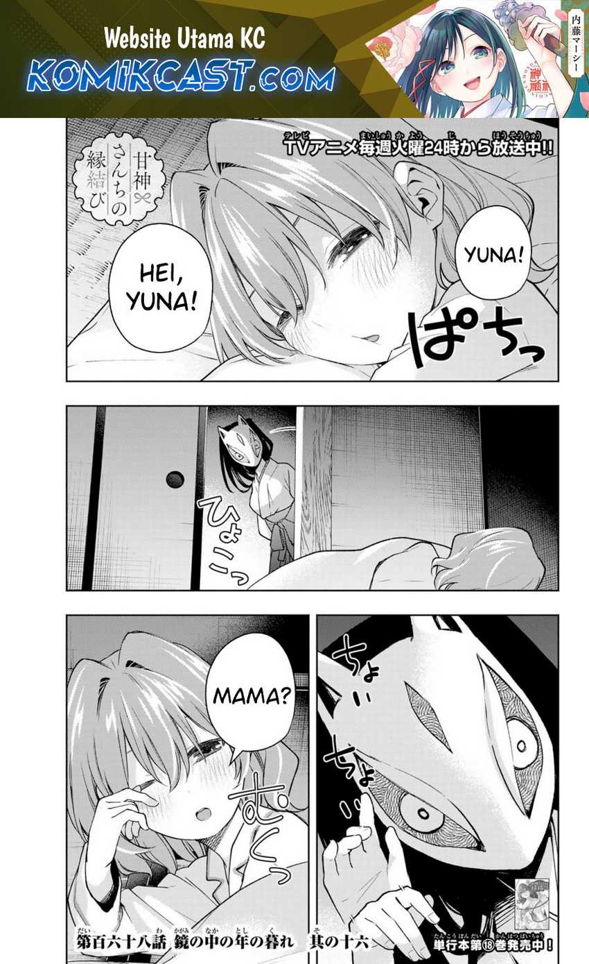 Manga Amagami-san Chi no Enmusubi Chapter 168 gambar 2